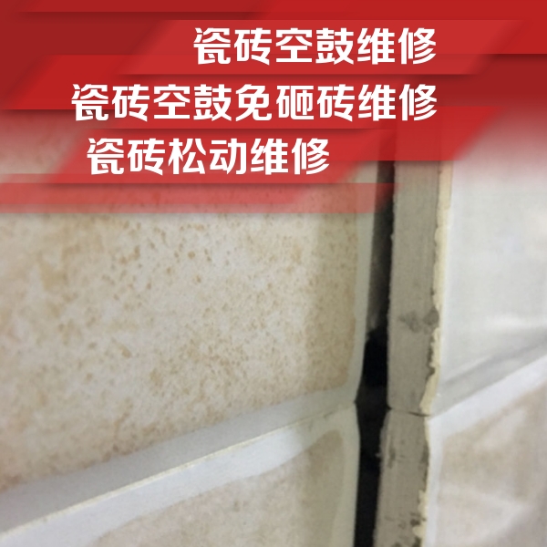 社旗瓷砖空鼓维修公司分享瓷砖胶薄贴法的具体操作步骤